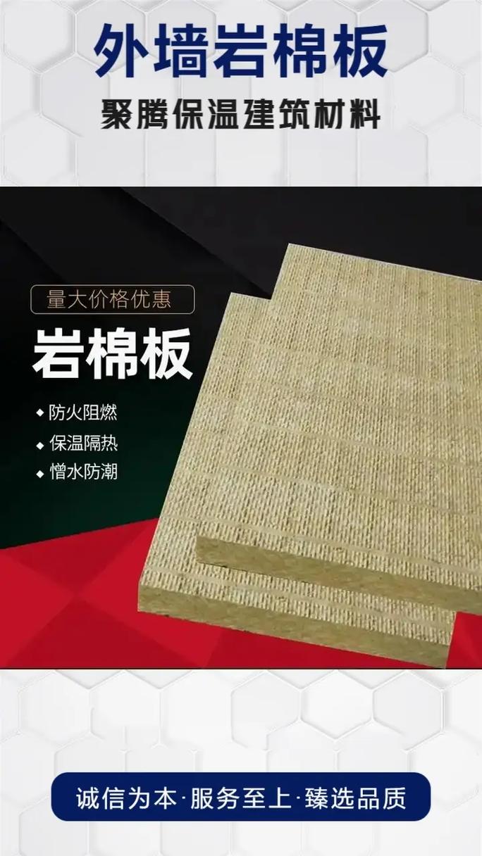 建筑材料有限责任公司 粉丝 476 获赞 2559 关注 岩棉板厂家,源头工厂